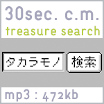 Treasure Search image