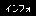 Infomation