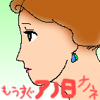 another girl of october 1997