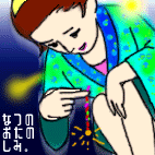 the girl of august 1998