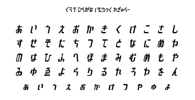 Grov Hiragana Italic Regular Specimen