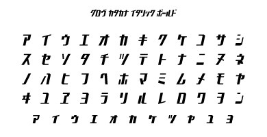 Grov Katakana Italic Bold Specimen