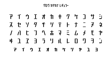 Grov Katakana Regular Specimen