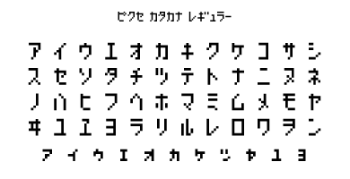 Pixe Katakana Regular Specimen