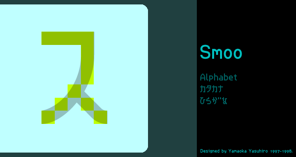 Smoo Image