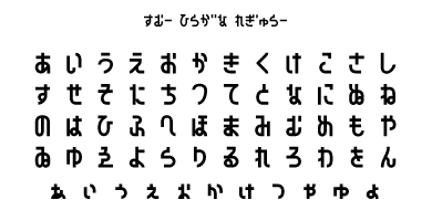 Smoo Hiragana Regular Specimen