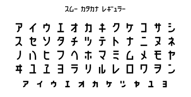 Smoo Katakana Regular Specimen