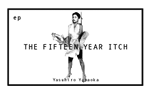 the fifteen year itch card front