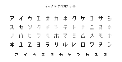 Dipple Katakana Light Specimen