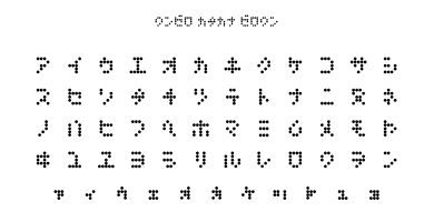 OneZero Katakana 01 Specimen